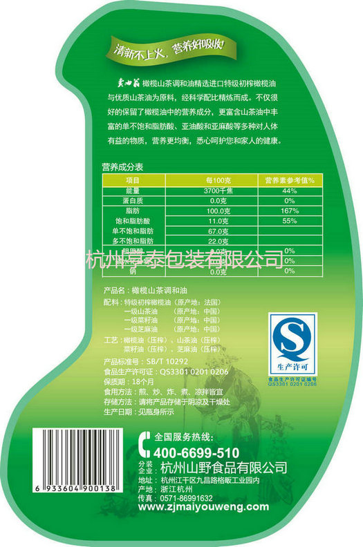 1.8L-橄欖山茶調(diào)和油背貼-9.8cmX14.8cm-新改標(biāo)簽