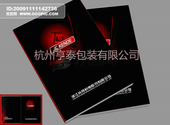 畫(huà)冊(cè)